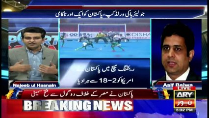 Sports Room | Najeeb-ul-Husnain | ARYNews | 1 December 2021