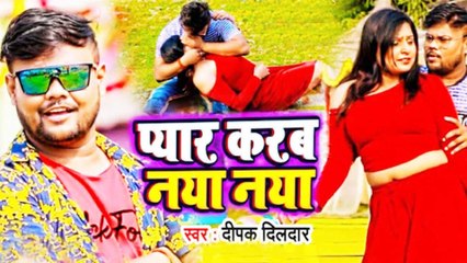 दीपक दिलदार ने पलक तिवारी से कहा "प्यार करब नया नया", वीडियो हुआ वायरल