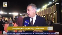 محمد حفظي: مهرجان القاهرة مختلف هذه السنة وسعيد بتكريم النجمة نيللي وكريم عبد العزيز 