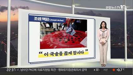 [날씨] 내일 아침 영하권 추위…구세군 자선냄비 시초는?