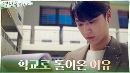 이도현, '다음 증명'을 위해 찾은 것이 신입생 입학기록?