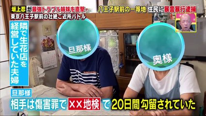 犯人に告ぐ！怒りの追跡バスターズ 2021年12月1日 (edit 1/3)