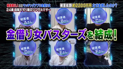 犯人に告ぐ！怒りの追跡バスターズ 2021年12月1日 (edit 2/3)