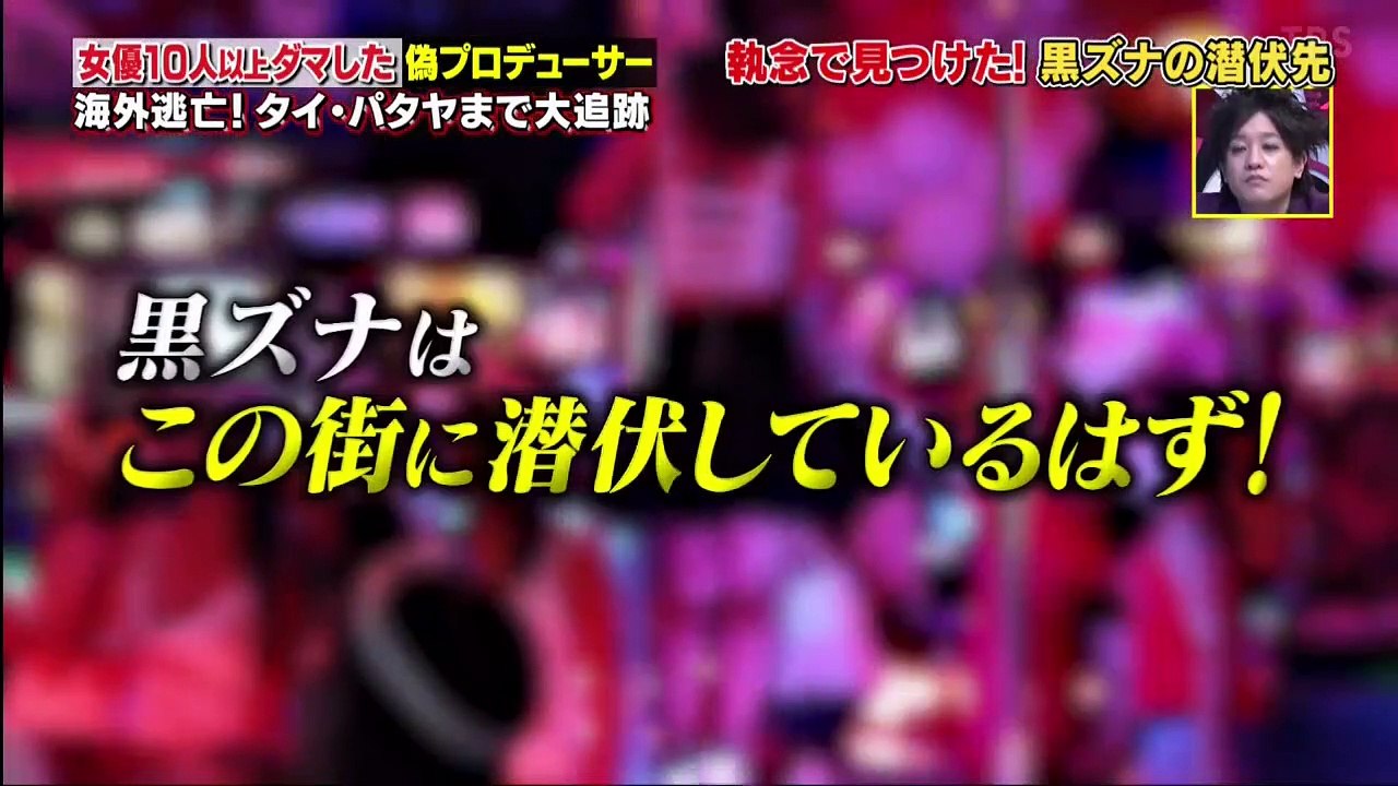 犯人に告ぐ！怒りの追跡バスターズ 2021年12月1日 (edit 3/3)