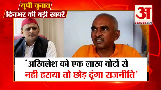 UP Election 2022: Uttar Pradesh News Headlines | UP News | यूपी की बड़ी खबरें | UP Chunav 2022