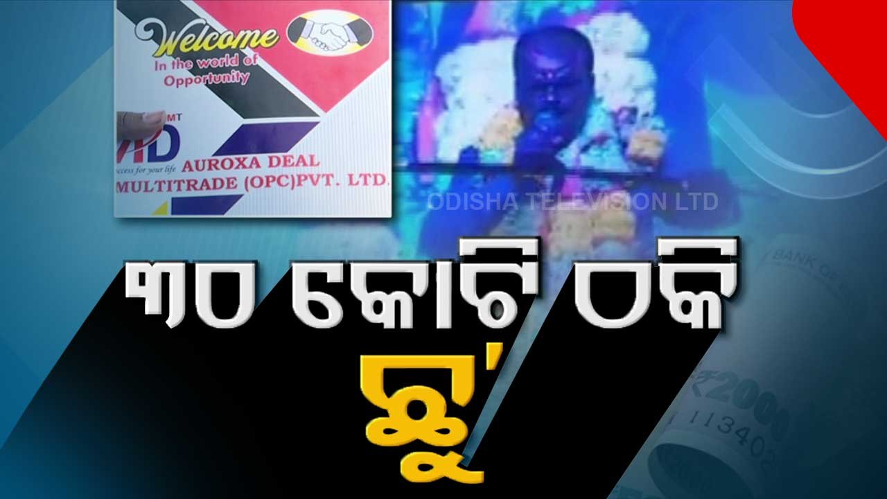 'Chit Fund' Company Dupes Rs 30 Crore In Odisha