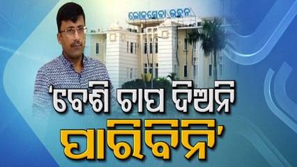 ‘Overburdened’ Odisha IAS Officer Seeks Relief From Visits To Districts