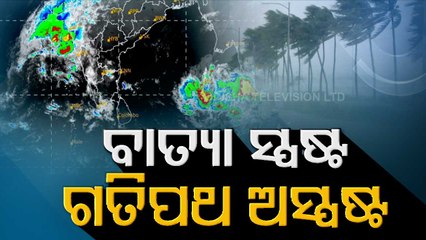 Is Cyclone Jawad Heading Towards Odisha's Gopalpur ? Check Landfall Time