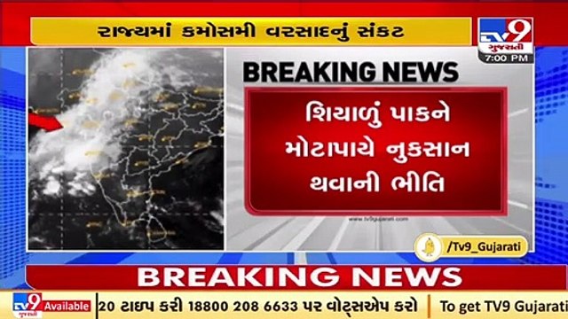 102 talukas of Gujarat received unseasonal rain today, further rain expected_ TV9News