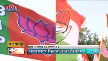 403 फोर नॉट थ्री : Uttar Pradesh चुनाव में विधानसभा क्षेत्र बलरामपुर का क्या है चुनावी मिजाज?