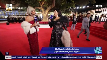 فيفي عبدة تتحدث عن موقف خاص مع سعد الدين وهبة وسميحة أيوب في مهرجان كان