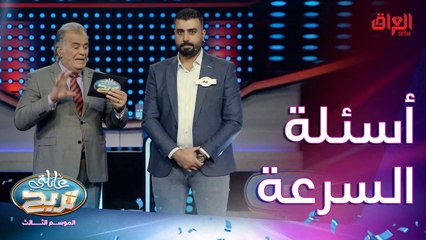 إجابات دقيقة بس بطيئة شوية حرامات