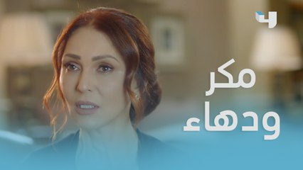 الست سوزان تتعامل مع بيان بمنتهى المكر والدهاء