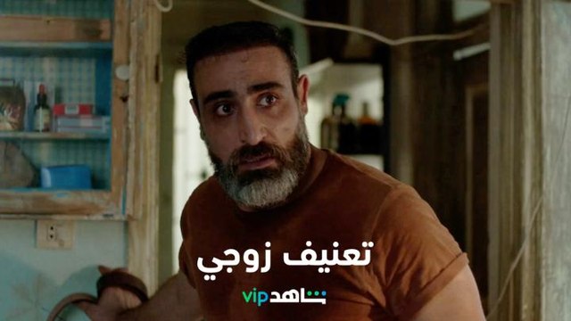 مضطرب نفسي يعنف زوجته بعدما يسرق كل أموالها l شتي يا بيروت l شاهد VIP