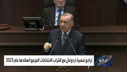 انهيار الليرة.. هل يدفع أردوغان الثمن في صناديق الانتخابات؟