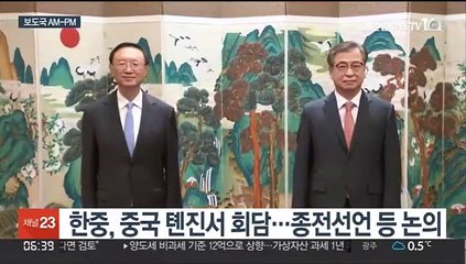 [AM-PM] 제53차 한미안보협의회…전작권·대북공조 등 논의 外