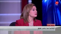 هبة رشوان توفيق ترد على سؤال شريف عامر: ايوة اللي جرى عليا جرى على أختي.. لكن المال ماله وبينا اتفاق أخلاقي