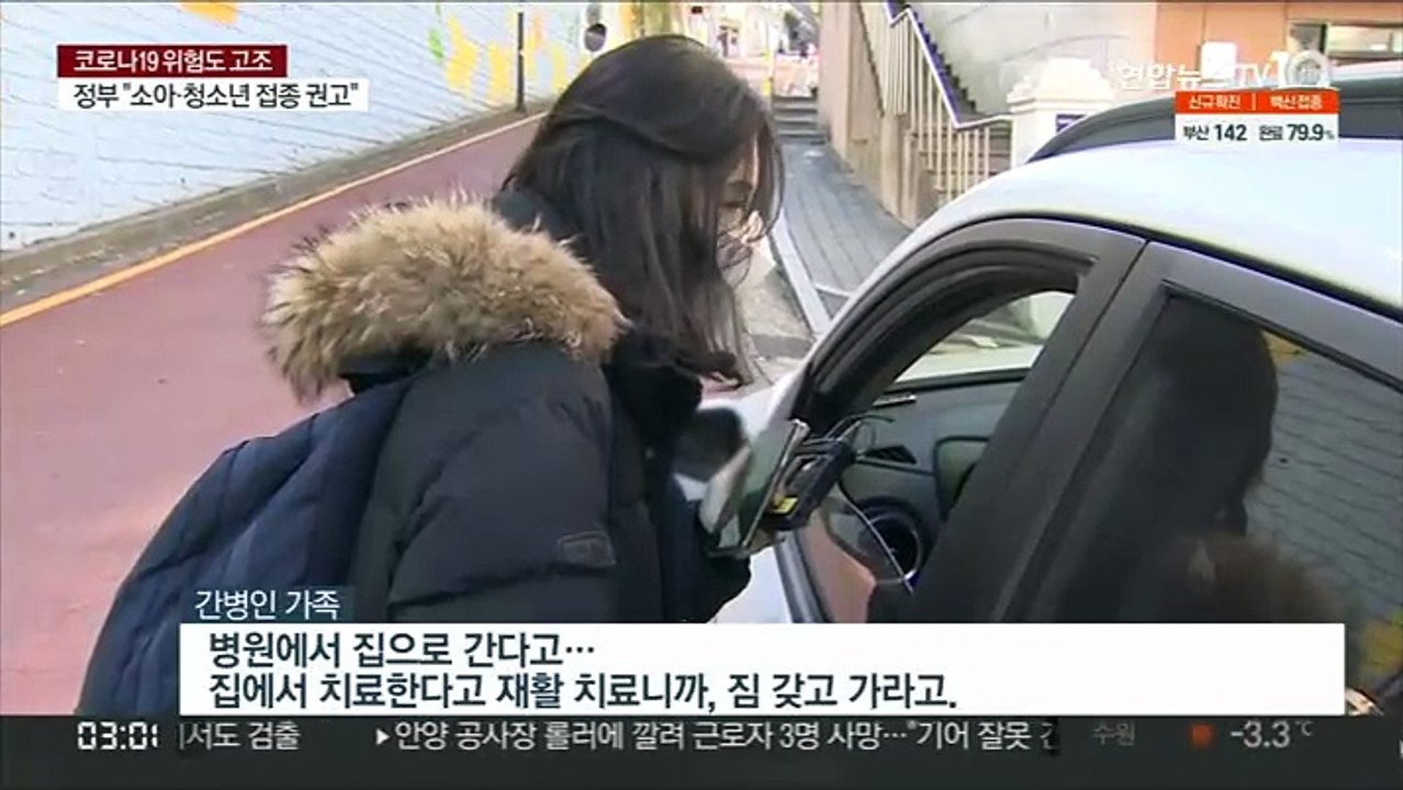 수도권 곳곳 병원 집단감염…"과부하 신호"