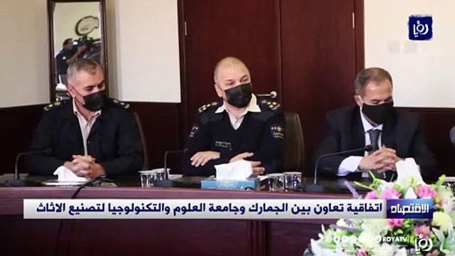 اتفاقية تعاون بين الجمارك وجامعة العلوم والتكنولوجيا لتصنيع الاثاث