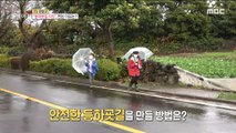 [INCIDENT] An elementary school student who made a school map. Why?, 생방송 오늘 아침 211202