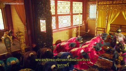 Legend of Ace ตำนานบ่าวรับใช้ทะลุมิติ EP01