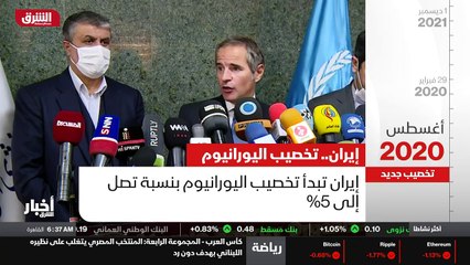 ...على مسار المفاوضات . واشارت الى ان طهران...