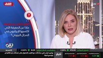 ...هذه الخروقات يمكن العودة عنها يمكن إصلاح...