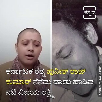 Actress Vijalakshmi Gets Emotional Over Puneeth Rajkumar Death.