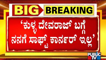 Yelahanka MLA SR Vishwanath Says He Doesn't Have Soft Corner For Kulla Devaraj or Gopalakrishna