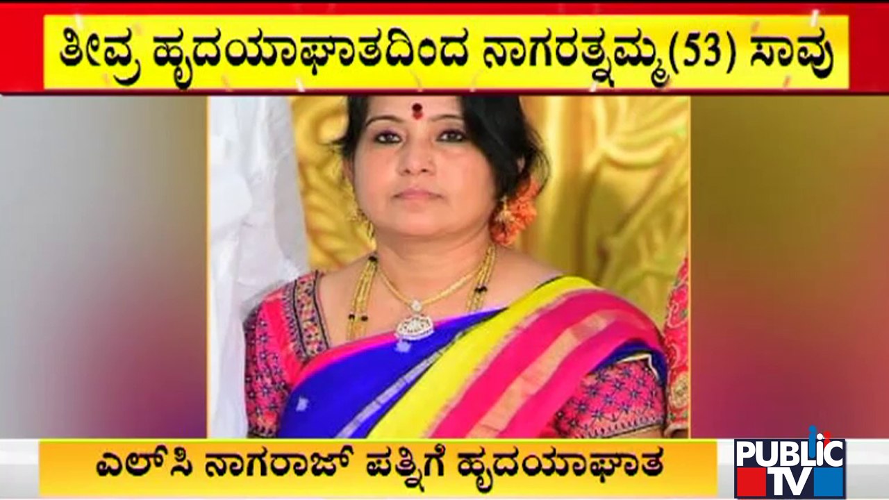 KAS Officer LC Nagaraj's Wife Dies Of Heart Attack | ACB Raid