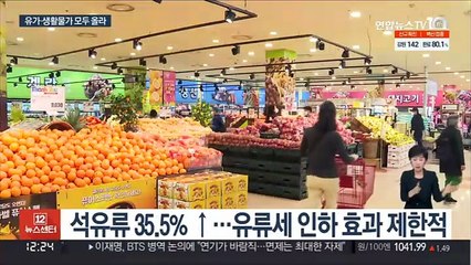 11월 물가 3.7% ↑…10년 만에 최대 상승