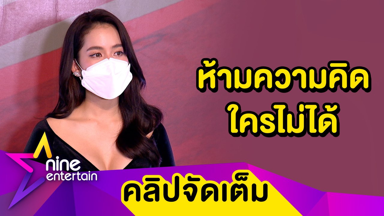 “โบว์” เขิน! ถูกแซวควง “อาเล็ก” ออกเดต ไม่ขอยุ่ง “มิกซ์” โพสต์ถึงใคร (คลิปจัดเต็ม)