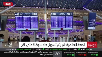 ...صمت الصحة العالمية أن وصول متحولة أو ميك...