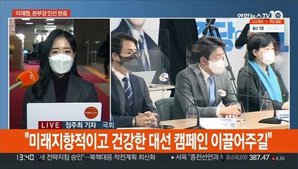 이재명, 김영희 전 PD 영입…윤석열-이준석 갈등 계속