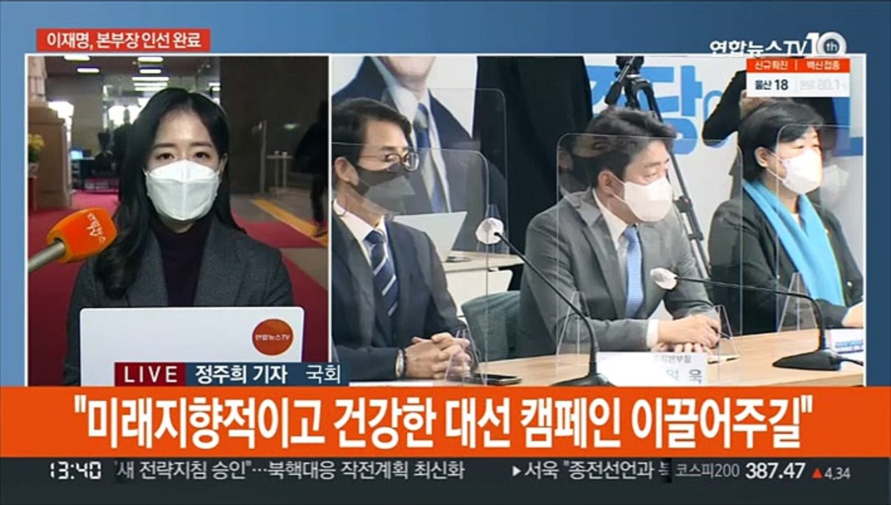 이재명, 김영희 전 PD 영입…윤석열-이준석 갈등 계속