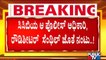 Rowdy Sheeter Senthil Gave Information To CCB About Congress Leader Gopalakrishna and Kulla Devaraj?