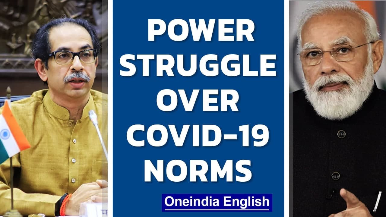 Maharashtra and Center enter a power struggle over Covid-19 norms | Oneindia News