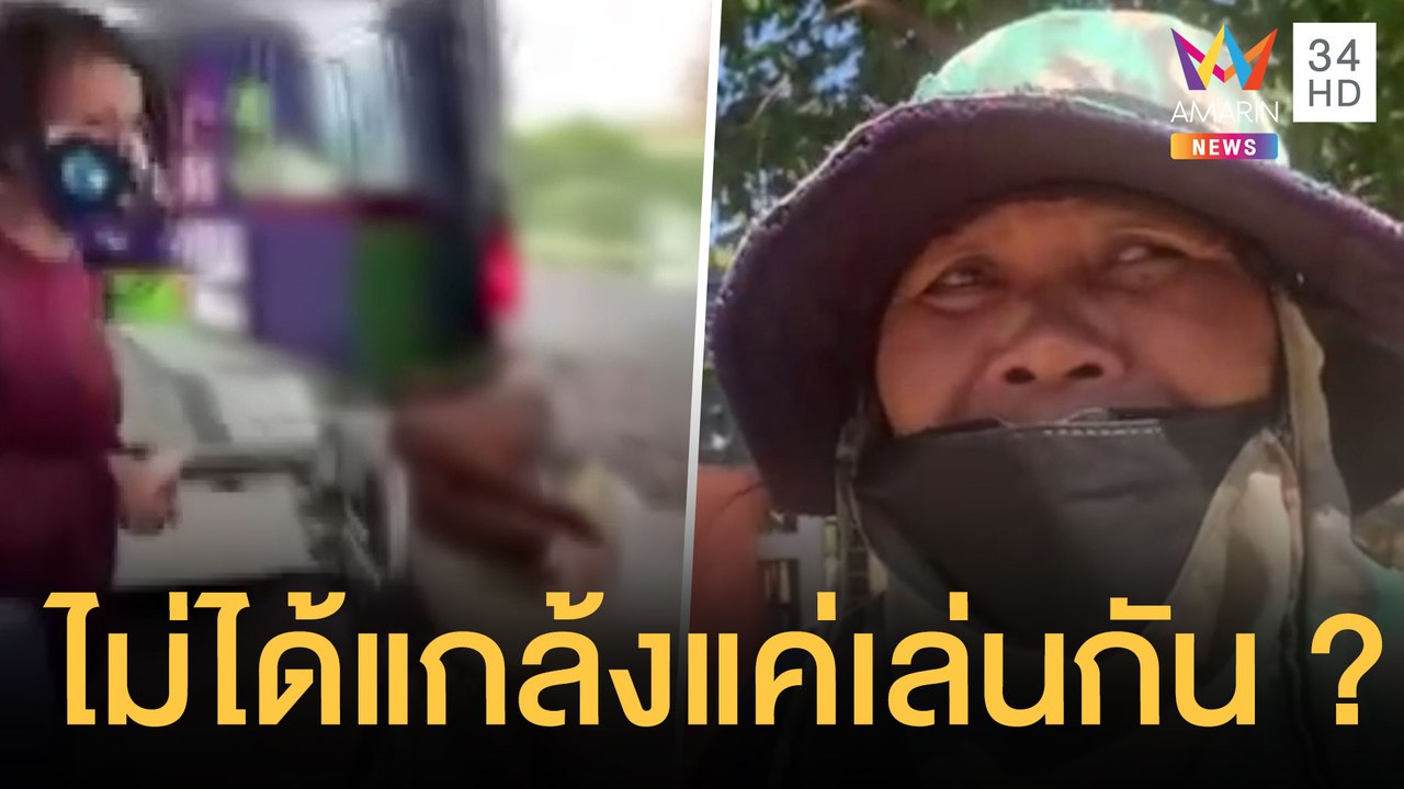 เด็กโดนเพื่อนแกล้ง ช็อกหมดสติต้องหามส่ง รพ. | ข่าวเที่ยงอมรินทร์ | 2 ธ.ค.64