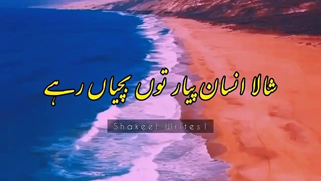 Sad Poetry Status 2021 Heart Touching Poetry Sad Urdu Status Sad Shayari In Punjabi