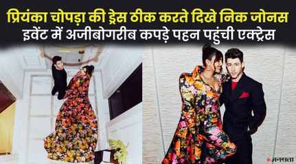 2021 Fashion Awards: रेड कारपेट पर स्टाइलिश अंदाज में Nick Jonas के साथ दिखीं  Priyanka Chopra