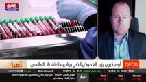...سيعود ليتراجع بقية العام . ما هي توقعاتك...