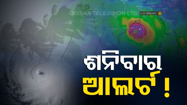 Cyclone Jawad | Exact Path Or Place Of Landfall Is Yet To Be Ascertained, Says IMD DG