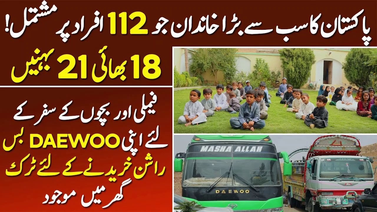 Pakistan Ka Sab Se Bara Khandaan  112 Members Wala Khandaan
