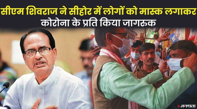 MP में नहीं लगेगा लॉकडाउन, CM Shivraj बोले- मैं नहीं चाहता काम-धंधे उजड़ जाएं | Shivraj Singh On Covid19