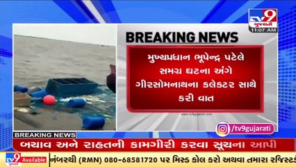 CM Bhupendra Patel hold the conversation with collector regarding collisions of two boats