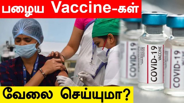 Omicron-க்கு எதிராக Covishield, Covaxin வேலை செய்யுமா? | Oneindia Tamil