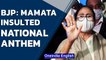 Mamata Banerjee insulted national anthem, claims BJP | Watch | Oneindia News