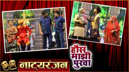 Haus Mazi Purva: Natyaranjan EP 41 | Santosh Pawar, Anshuman Vichare