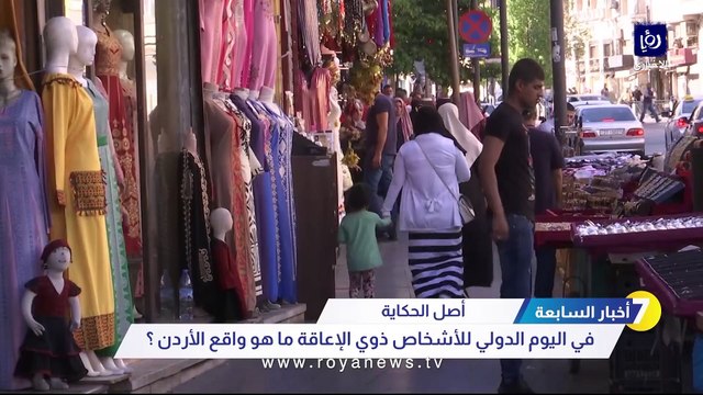 الزيتاوي: إزالة العوائق من أمام الأشخاص من ذوي الإعاقة ضرورة ملحة