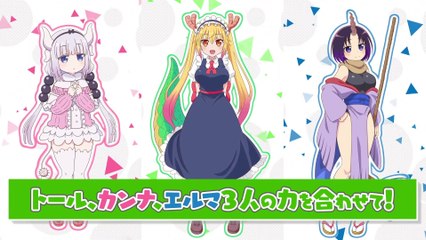 Miss Kobayashi’s Dragon Maid: Burst Forth !! Choro-gon Breath - Bande-annonce